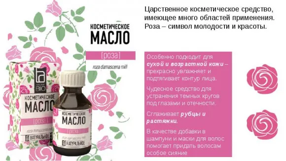 Косметическое масло Aroma BIO Роза 30 ml Косметическое масло Aroma BIO Роза 30 ml