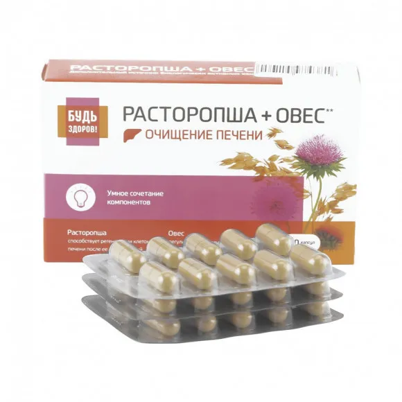 Будь Здоров! Комплекс экстрактов Расторопши и Овса, 30 капсул Будь Здоров! Комплекс экстрактов Расторопши и Овса, 30 капсул