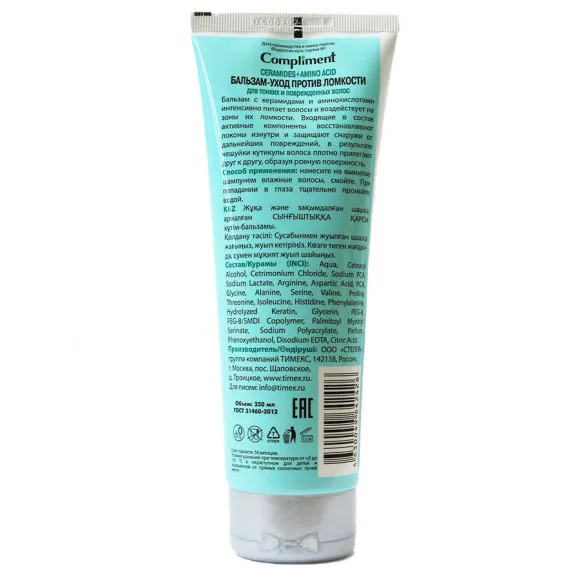 Compliment CERAMIDES+AMINO ACID БАЛЬЗАМ-УХОД ПРОТИВ ЛОМКОСТИ для тонких и поврежденных волос, 250 ml Compliment CERAMIDES+AMINO ACID БАЛЬЗАМ-УХОД ПРОТИВ ЛОМКОСТИ для тонких и поврежденных волос, 250 ml