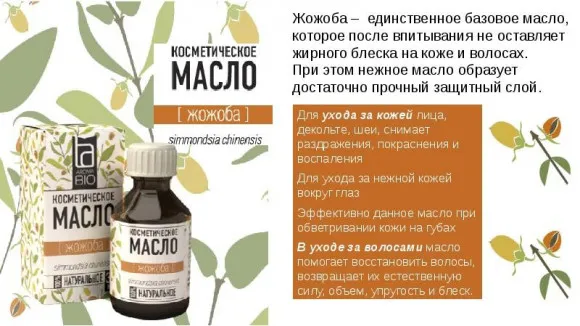 Косметическое масло Aroma BIO Жожоба 30 ml Косметическое масло Aroma BIO Жожоба 30 ml