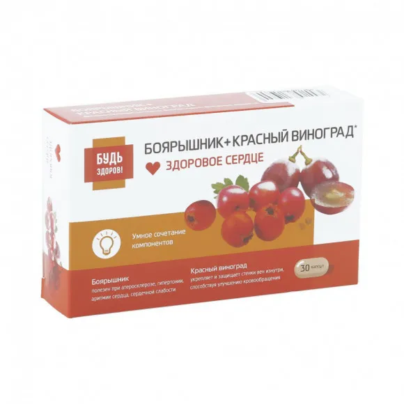 Будь Здоров! Комплекс экстрактов Боярышник+Красный виноград, 30 капсул