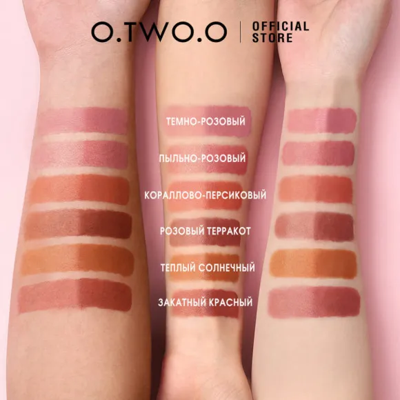 O.TWO.O Жидкие румяна арт. HC002 - #03 - Кораллово-персиковый O.TWO.O Жидкие румяна арт. HC002 - #03 - Кораллово-персиковый