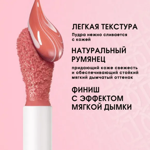 O.TWO.O Жидкие румяна арт. HC002 -  #05 - Теплый солнечный