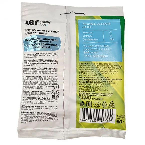 ABC healthy food леденцы на основе трав с витамином С эвкалипт и ментол 60 г