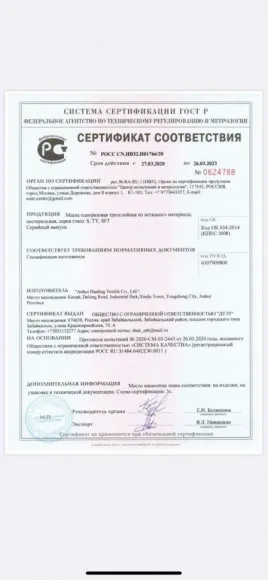 Маска медицинская 1 шт.