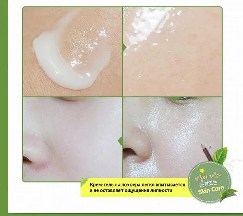 Освежающий и увлажняющий крем-гель для лица и шеи BioAqua Aloe Vera 50гр (арт. 3535) Освежающий и увлажняющий крем-гель для лица и шеи BioAqua Aloe Vera 50гр (арт. 3535)