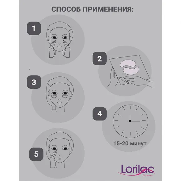 Lorilac Коллагеновые увлажняющие патчи под глаза 7,5 ml 2042 Lorilac Коллагеновые увлажняющие патчи под глаза 7,5 ml 2042