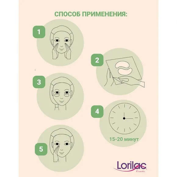 Lorilac гидрогелевые патчи с экстрактом морских водорослей 60 шт. Lorilac гидрогелевые патчи с экстрактом морских водорослей 60 шт.