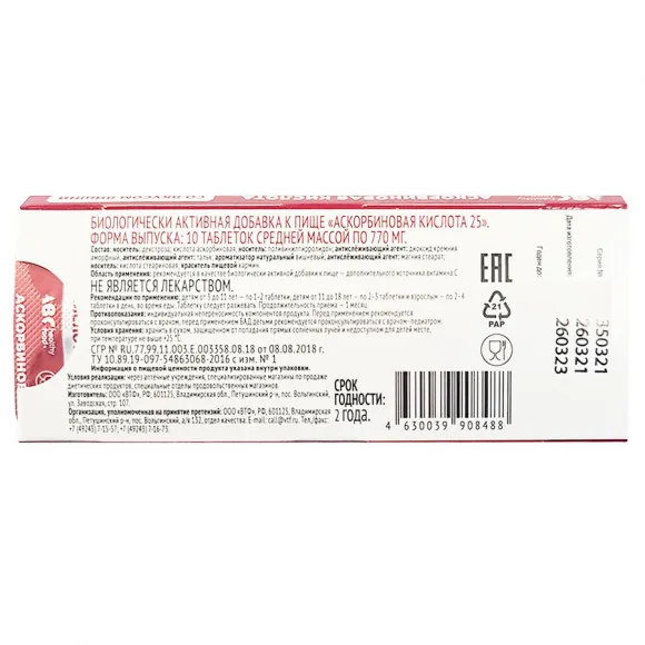 АВС healthy food Аскорбиновая кислота со вкусом вишни  25мг таб. 10