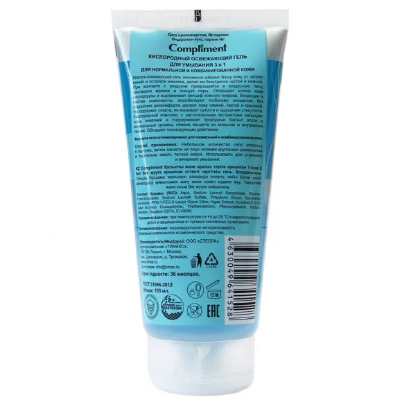 Compliment Кислородный освежающий гель для умывания 3 в 1 для нормальной и комбинированной кожи, 165 ml Compliment Кислородный освежающий гель для умывания 3 в 1 для нормальной и комбинированной кожи, 165 ml