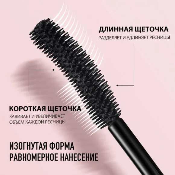 O.TWO.O Тушь для ресниц арт. HC001 - 7 мл #02 - Коричневый O.TWO.O Тушь для ресниц арт. HC001 - 7 мл #02 - Коричневый