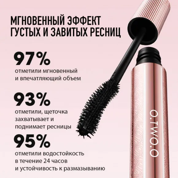 O.TWO.O Тушь для ресниц арт. HC001 - 7 мл #02 - Коричневый O.TWO.O Тушь для ресниц арт. HC001 - 7 мл #02 - Коричневый