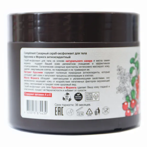 Compliment Сахарный скраб-эксфолиант для тела Брусника и Моринга антиоксидантный, 400гр Compliment Сахарный скраб-эксфолиант для тела Брусника и Моринга антиоксидантный, 400гр
