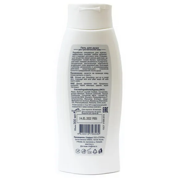 Тим Бриз Гель для душа Для чувствительной кожи Комфорт и мягкость 300 ml Тим Бриз Гель для душа Для чувствительной кожи Комфорт и мягкость 300 ml