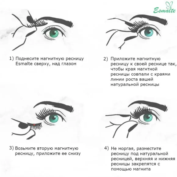 Магнитные ресницы Esmalte Магнитные ресницы Esmalte