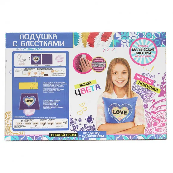 Детский набор для творчества. Декоративная подушка с пайетками LOVE в форме сердца Детский набор для творчества. Декоративная подушка с пайетками LOVE в форме сердца
