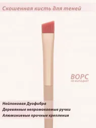 Скошенная кисть Lorilac для век и растушевки теней № 04