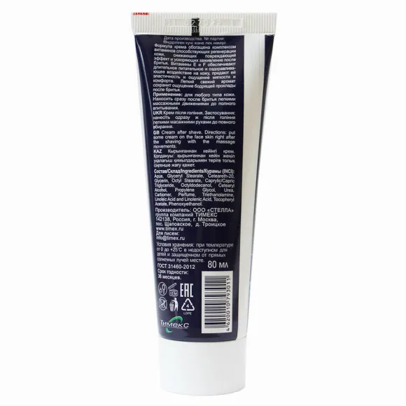 Тим Бриз Крем после бритья Основной уход 80 ml Тим Бриз Крем после бритья Основной уход 80 ml