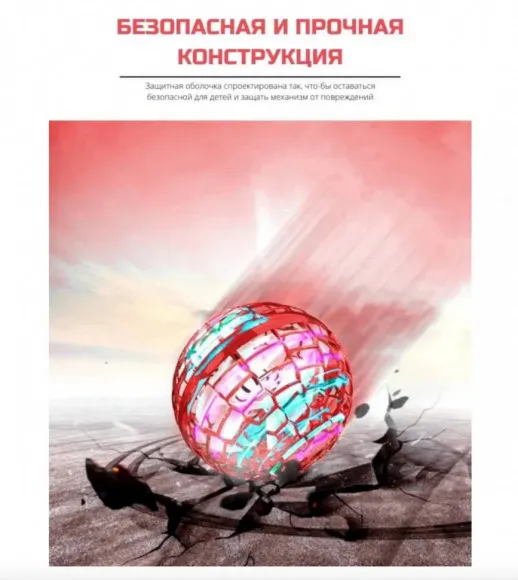 Flying Spinner Летающий шар со светом