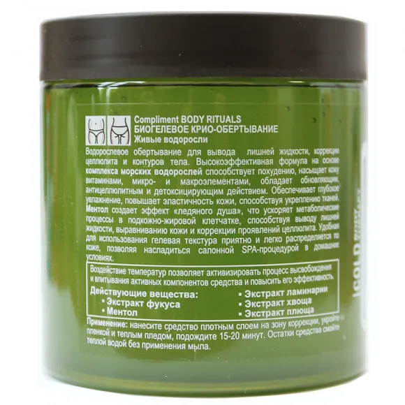 Compliment BODY RITUALS БИОГЕЛЕВОЕ КРИО-ОБЕРТЫВАНИЕ Живые водоросли, 500 ml Compliment BODY RITUALS БИОГЕЛЕВОЕ КРИО-ОБЕРТЫВАНИЕ Живые водоросли, 500 ml