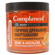 Compliment BODY RITUALS горячее дренажное обертывание для интенсивного похудения  Кофе и апельсин, 500 ml
