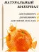 Апельсиновые палочки Lorilac 100 шт. 11,5 см