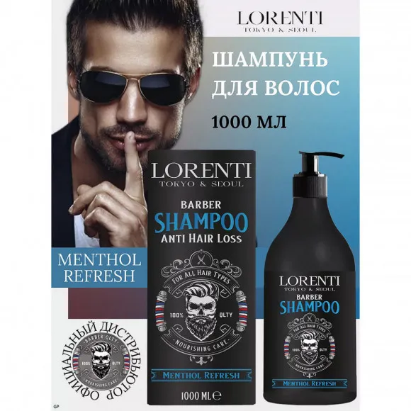 LORENTI ШАМПУНЬ МУЖСКОЙ для волос MENTHOL, 1000мл LORENTI ШАМПУНЬ МУЖСКОЙ для волос MENTHOL, 1000мл