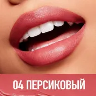O.TWO.O Сатиновая помада для губ арт. HC009  #04 - Персиковый