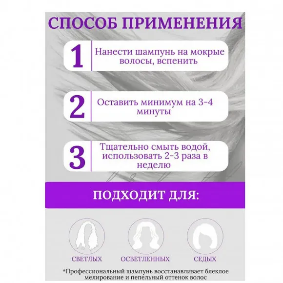 Lorenti Шампунь для волос против желтизны ANTI-YELLOW 630 мл