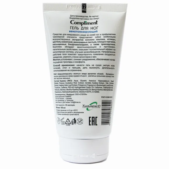 Гель для ног Co mliment Венотонизирующий 150 ml Гель для ног Co mliment Венотонизирующий 150 ml