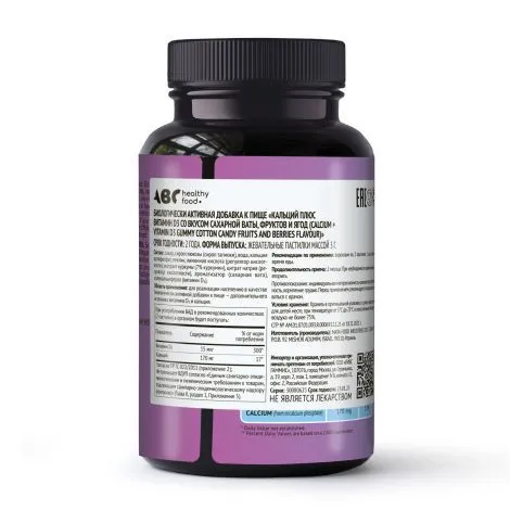 АВС хэлси фуд Комплекс кальций+витамин Д3 мармеладные пастилки 60 шт АВС хэлси фуд Комплекс кальций+витамин Д3 мармеладные пастилки 60 шт