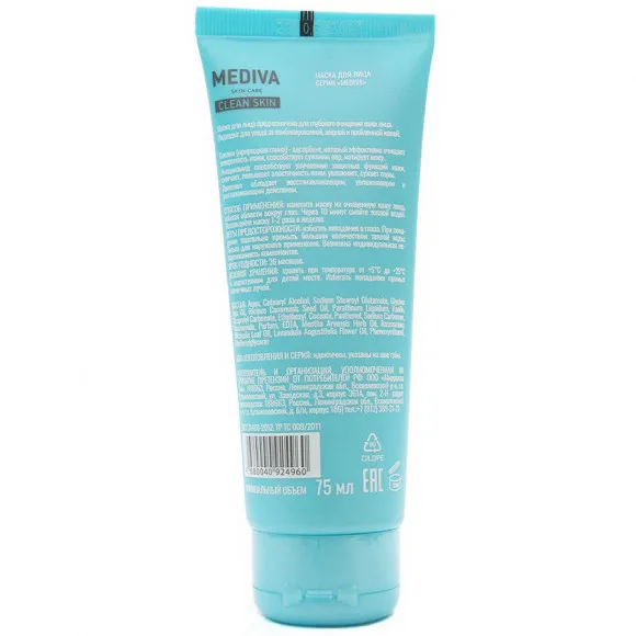 MEDIVA маска для лица Clean Skin Очищающая 75 ml MEDIVA маска для лица Clean Skin Очищающая 75 ml
