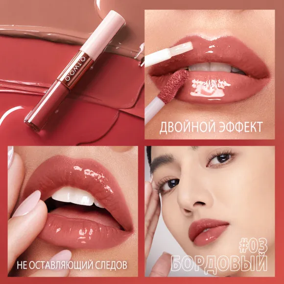 Матовый блеск для губ O.TWO.O 5 мл 2в1 арт. SC065 #03 - Бордовый Матовый блеск для губ O.TWO.O 5 мл 2в1 арт. SC065 #03 - Бордовый