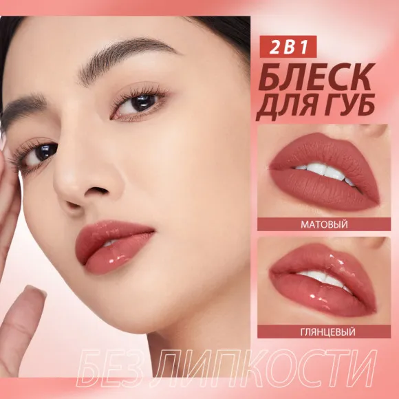 Матовый блеск для губ O.TWO.O 5 мл 2в1 арт. SC065 #05 Малиновый Матовый блеск для губ O.TWO.O 5 мл 2в1 арт. SC065 #05 Малиновый