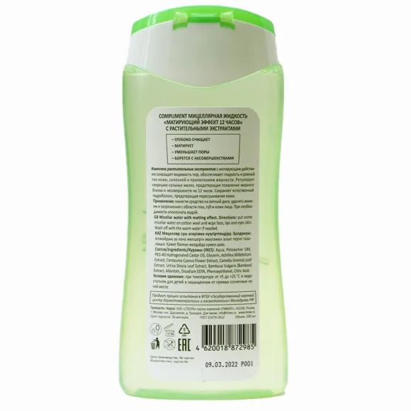 Compliment Мицеллярная жидкость матирующий эффект 12 часов, 200 ml Compliment Мицеллярная жидкость матирующий эффект 12 часов, 200 ml