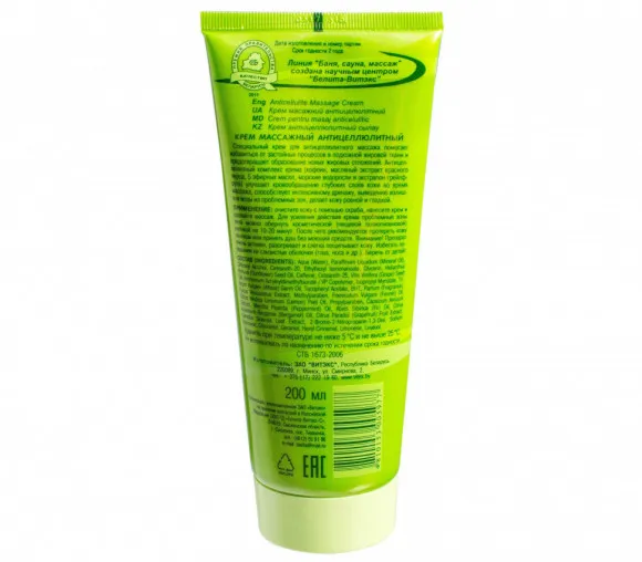 Вiтэкс БСМ Крем массажный антицеллюлитный 200 ml