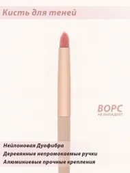 Кисть Lorilac для растушевки № 08