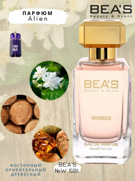 Парфюм Beas 100 ml W 581 Thierry Mugler Alien women