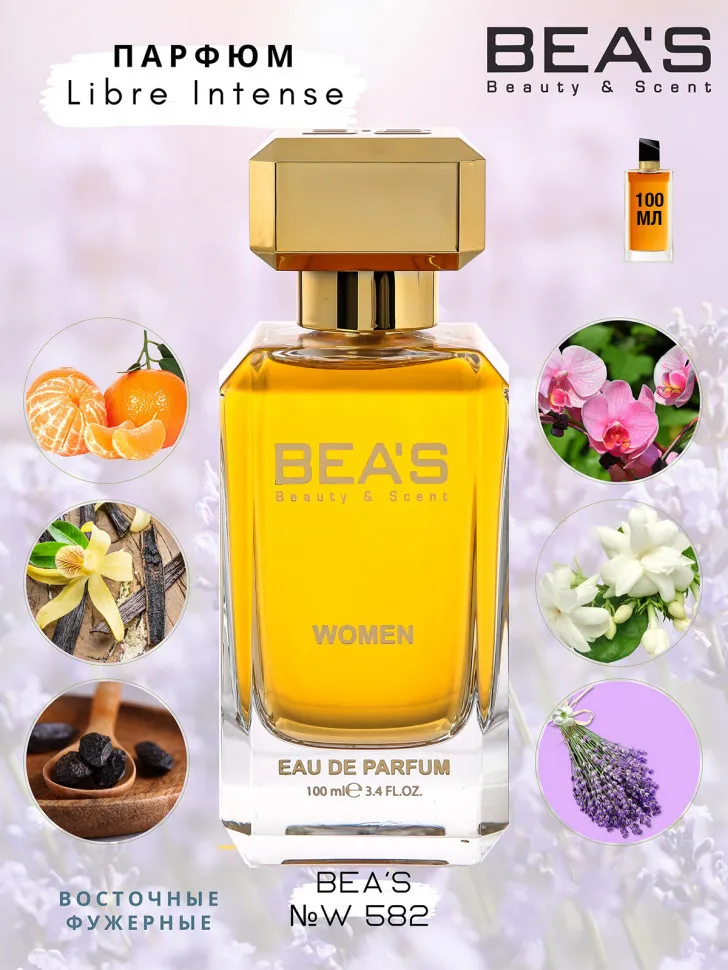 Парфюм Beas 100 ml W 582 YSL Libre Intense for women