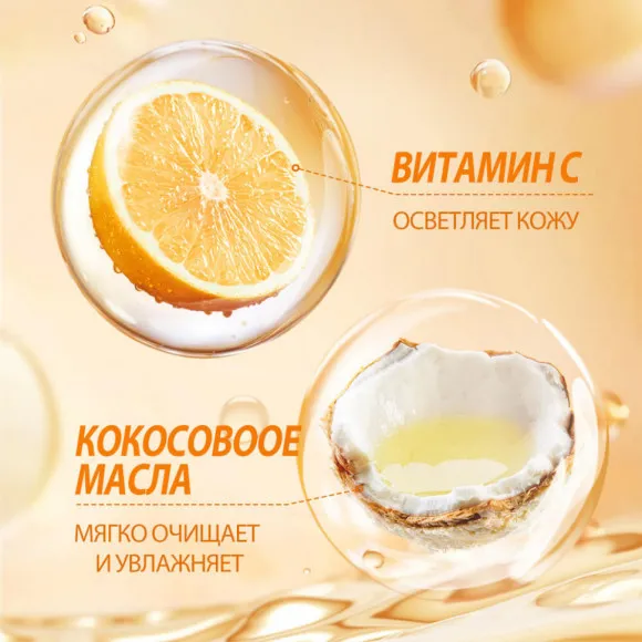 O.TWO.O Средство для снятие макияжа - Витамин C Глубокое Очищение арт. SN016 - 100 мл O.TWO.O Средство для снятие макияжа - Витамин C Глубокое Очищение арт. SN016 - 100 мл