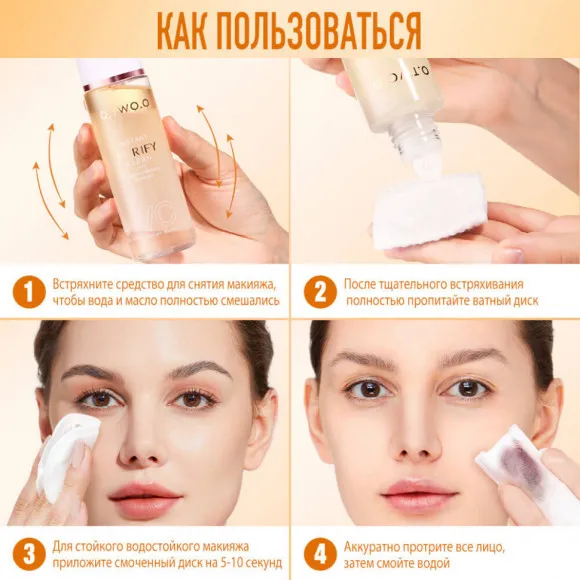 O.TWO.O Средство для снятие макияжа - Витамин C Глубокое Очищение арт. SN016 - 100 мл O.TWO.O Средство для снятие макияжа - Витамин C Глубокое Очищение арт. SN016 - 100 мл