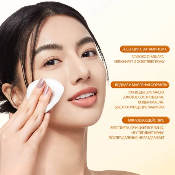 O.TWO.O Средство для снятие макияжа - Витамин C Глубокое Очищение арт. SN016 - 100 мл O.TWO.O Средство для снятие макияжа - Витамин C Глубокое Очищение арт. SN016 - 100 мл