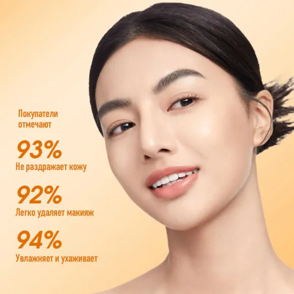 O.TWO.O Средство для снятие макияжа - Витамин C Глубокое Очищение арт. SN016 - 100 мл O.TWO.O Средство для снятие макияжа - Витамин C Глубокое Очищение арт. SN016 - 100 мл