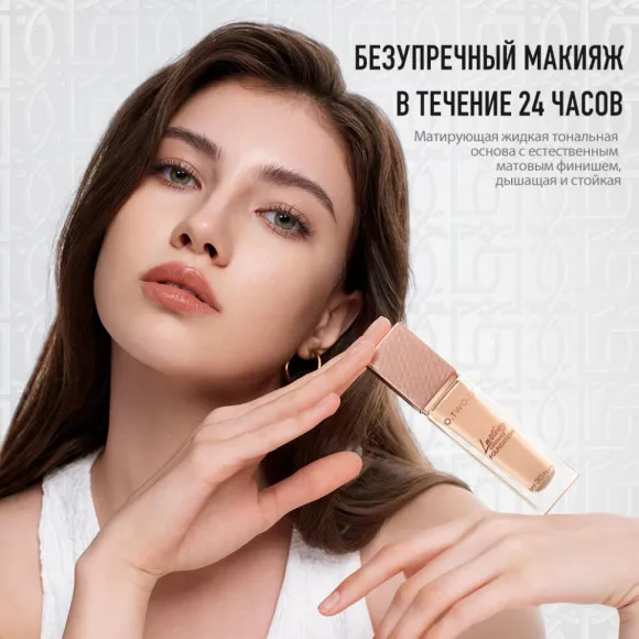 O.TWO.O Матирующая жидкая тональная основа арт. HC004 #03 - 30 мл O.TWO.O Матирующая жидкая тональная основа арт. HC004 #03 - 30 мл