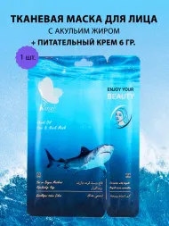 Маски для лица Rosel Cosmetics Face Mask Shark oil