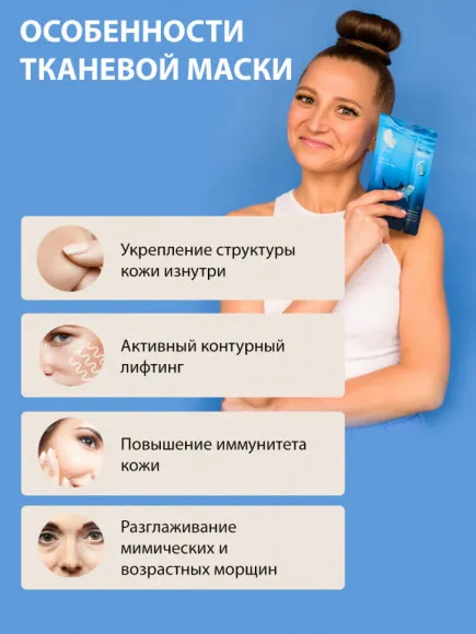 Маски для лица Rosel Cosmetics Face Mask Shark oil Маски для лица Rosel Cosmetics Face Mask Shark oil