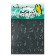 Наклейки для дизайна ногтей Esmalte B 16 серебро