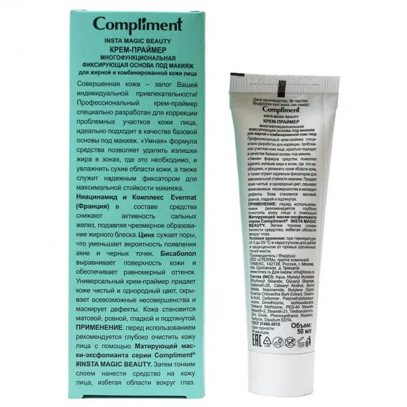 Compliment INSTA MAGIC BEAUTY Крем-праймер многофункциональная фиксирующая основа под макияж для жирной и комбинированной кожи лица, 50 ml