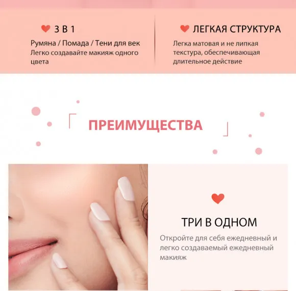 Матовый крем 3 в 1 (румяна, тени для век, помада для губ) O.TWO.O Pick Me 10г #9139 (№02 Коралловый) Матовый крем 3 в 1 (румяна, тени для век, помада для губ) O.TWO.O Pick Me 10г #9139 (№02 Коралловый)
