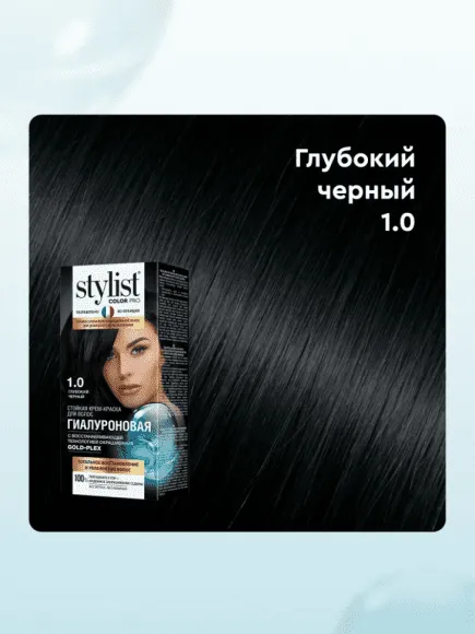 Стойкая крем-краска для волос Stylist Color Pro Тон 1.0 Глубокий Черный 115 ml